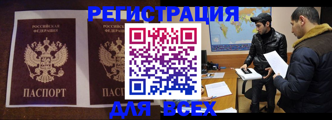 прописка иностранных граждан в Торжоке