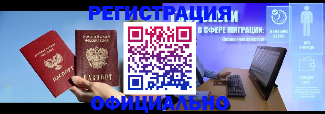 прописка для кредита в Торжоке