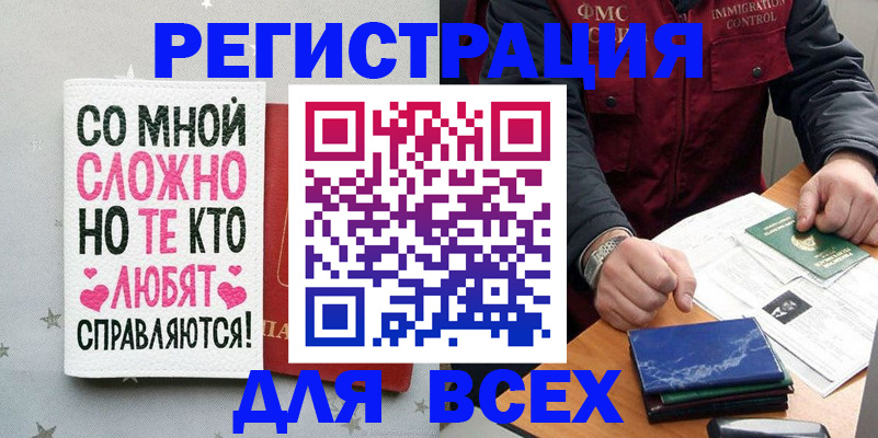 купить прописку в Торжоке