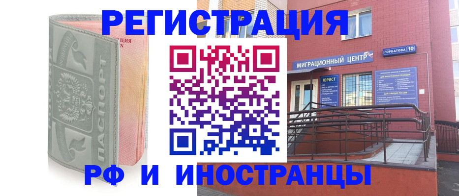 временная прописка в Торжоке