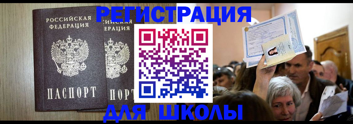 временная регистрация купить в Торжоке