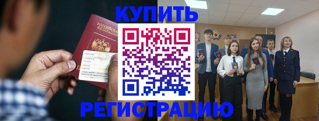 прописка для кредита в Торжоке