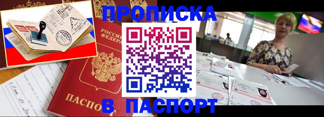 прописка иностранных граждан в Торжоке